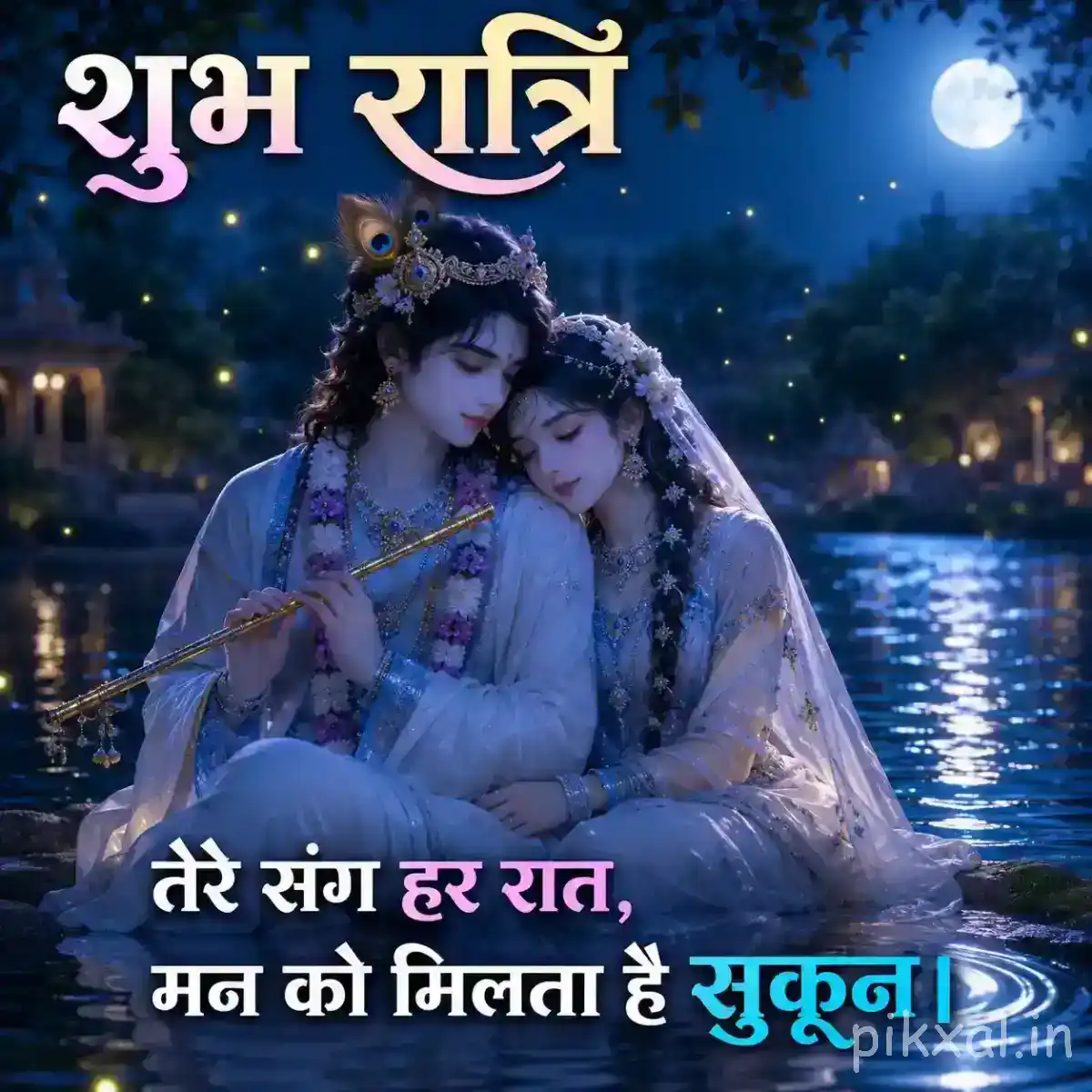 Radha resting lovingly against Krishna beside the moonlit water, creating a calm and intimate evening scene.