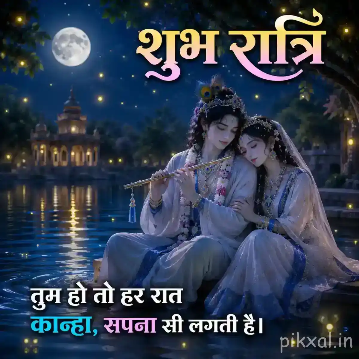 Radha resting beside Krishna near the lakeside, with the full moon shining through the trees and creating a peaceful atmosphere.