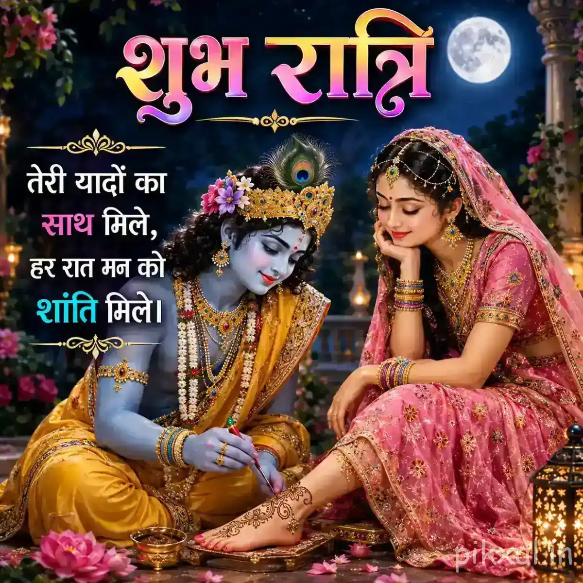 Radha and Krishna sharing a quiet moment beside the lakeside, surrounded by flowers, glowing lamps and a deep blue sky.