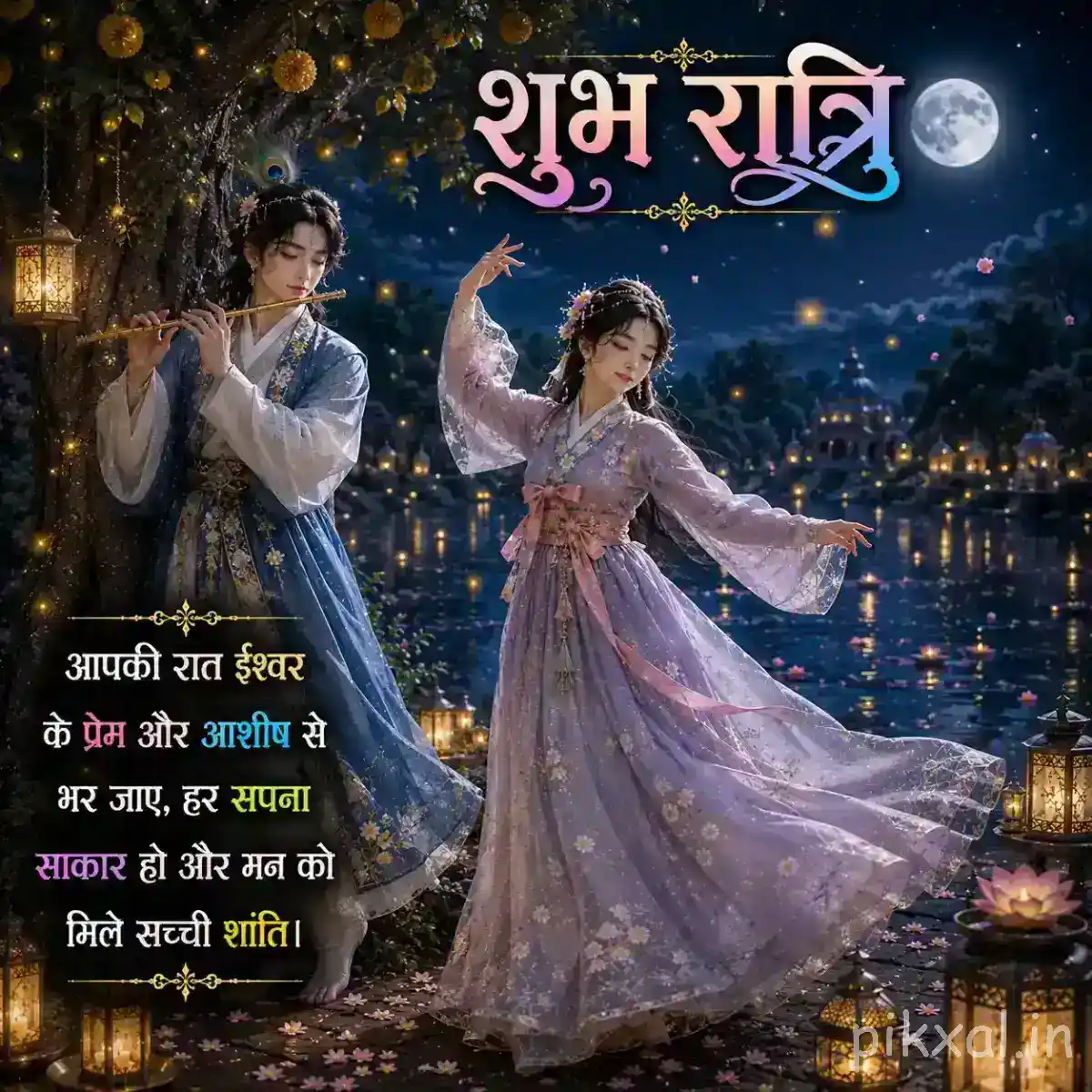 Radha and Krishna dancing gracefully beside the moonlit water, with flowing garments and a tranquil nighttime background.