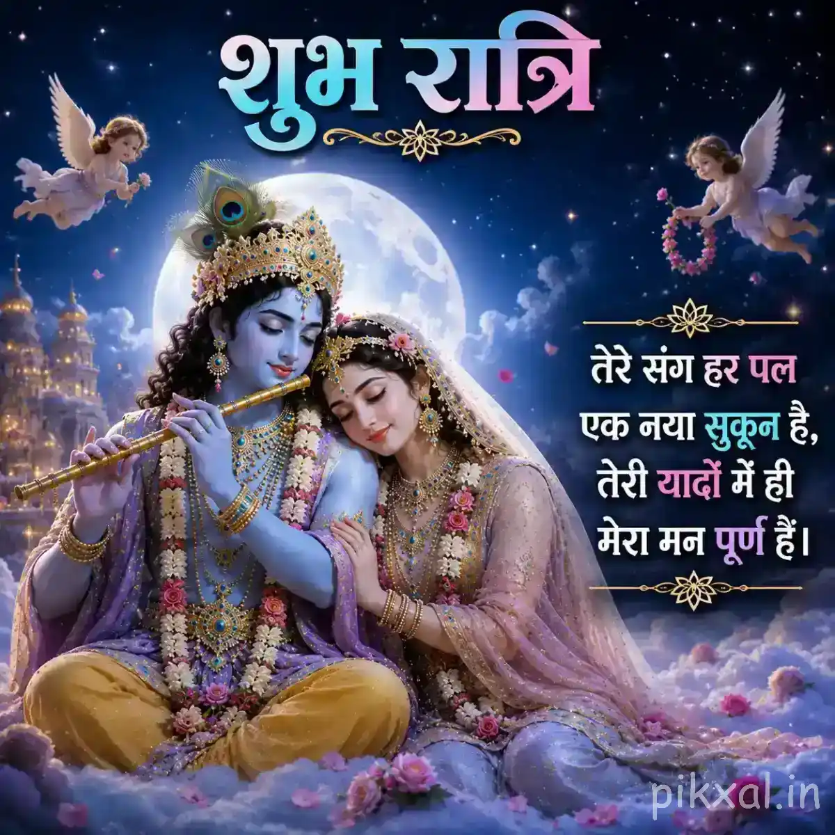 Radha resting affectionately beside Krishna as he plays the flute, surrounded by flowers and glowing nighttime light.