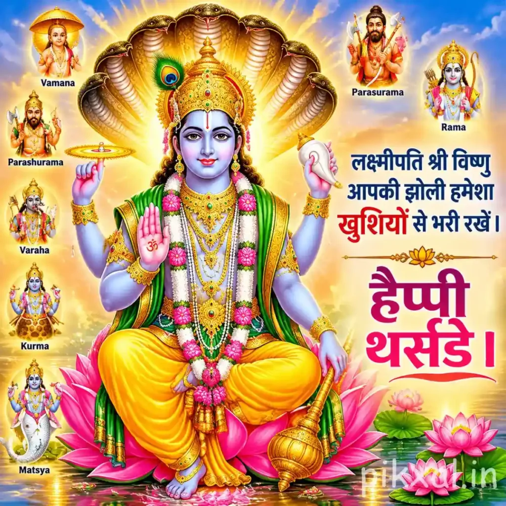 Good Morning Thursday God Images featuring Lord Vishnu seated on a golden throne surrounded by illustrations of his avatars