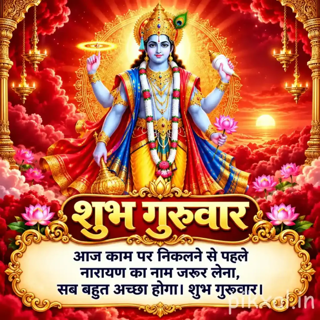 Good Morning Thursday God Images featuring Lord Vishnu standing against a radiant red and golden celestial background