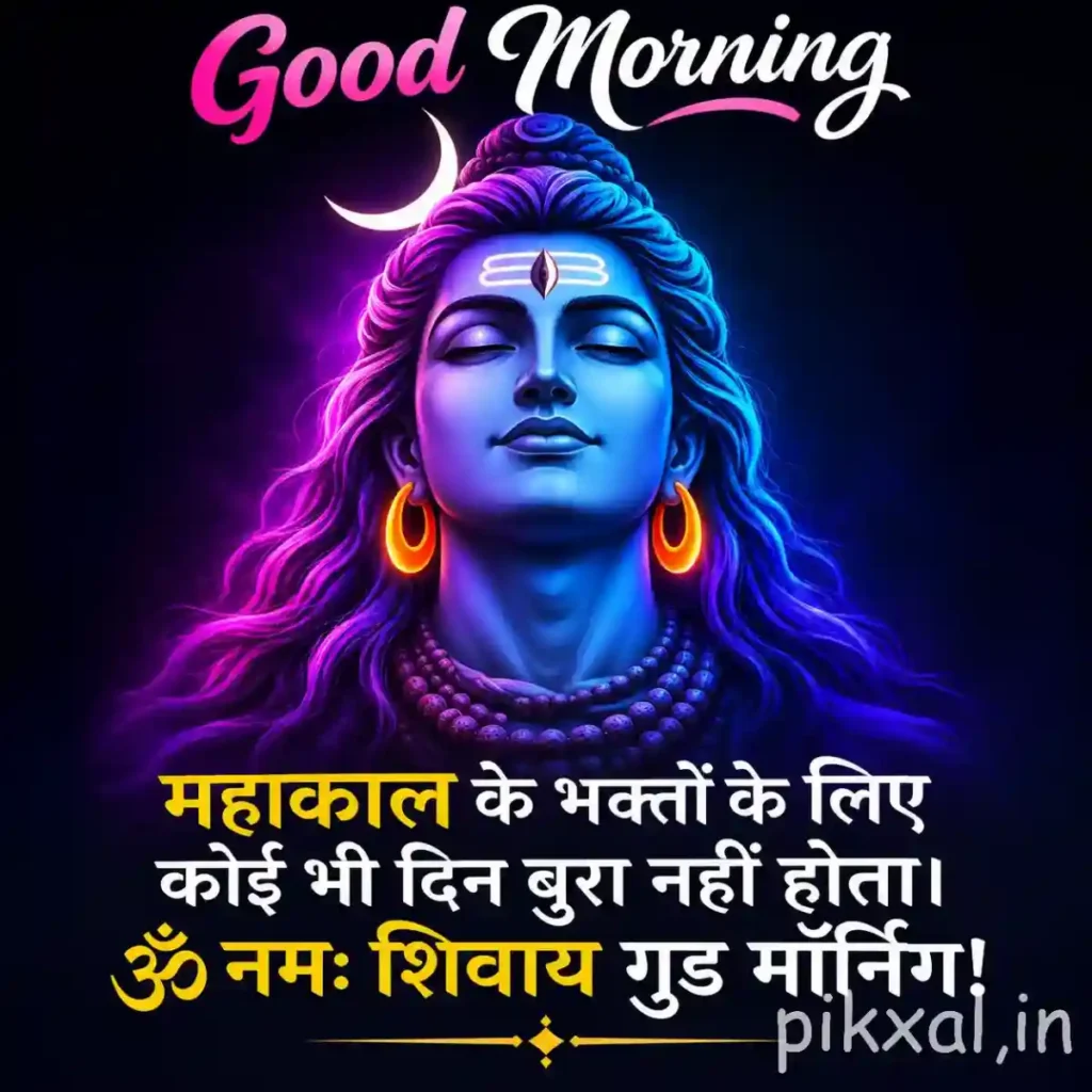 Lord Shiva Good Morning Images featuring a blue and purple Mahakal portrait with glowing facial markings and a crescent moon